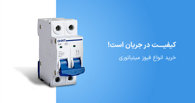 کیفیــــت در جریان است!
