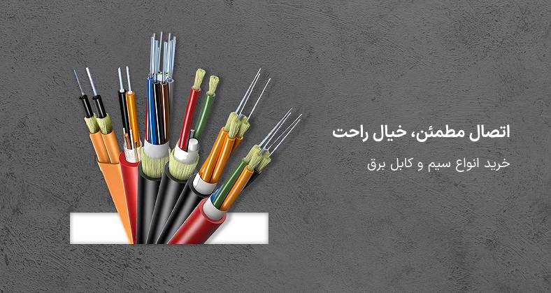 اتصال مطمئن، خیال راحت