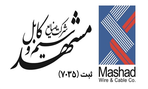 شرکت سیم و کابل مشهد
