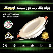 چراغ SMD 7 وات دور شیشه