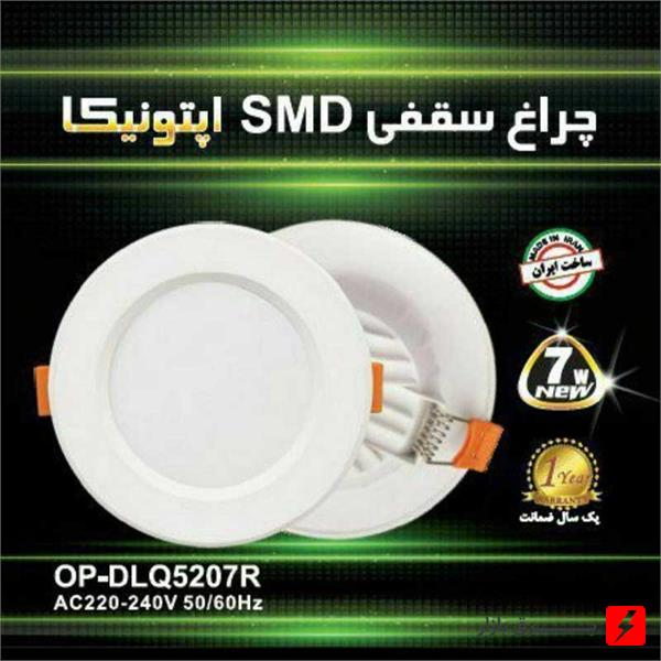 چراغ SMD 7 وات