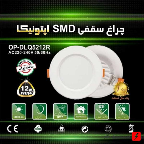 چراغ SMD 12 وات