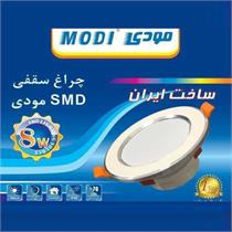 چراغ SMD 8 وات