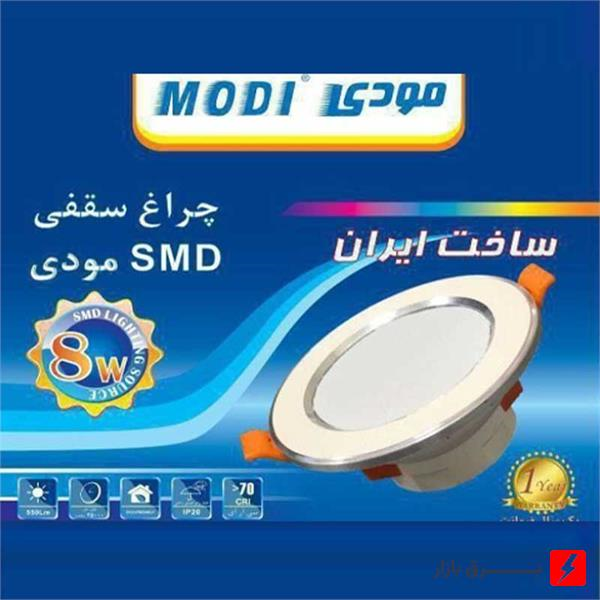 چراغ SMD 8 وات