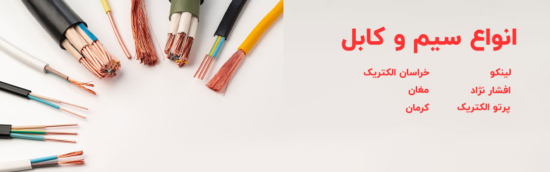برق بازار
