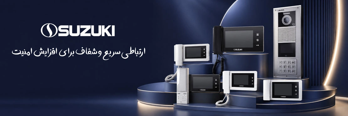 آیفون تصویری سوزوکی