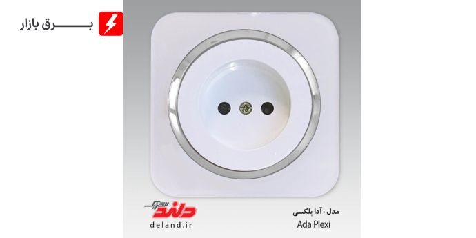 کلید و پریز پارس فانال