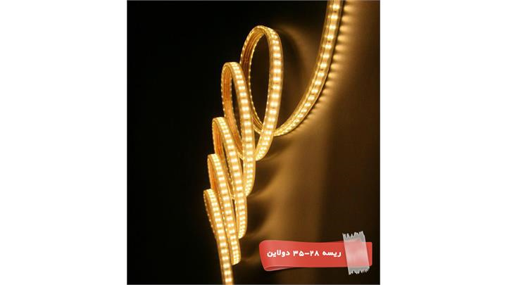 ریسه 35-28 دو لاین با تراکم 180 در هر متر برند افق