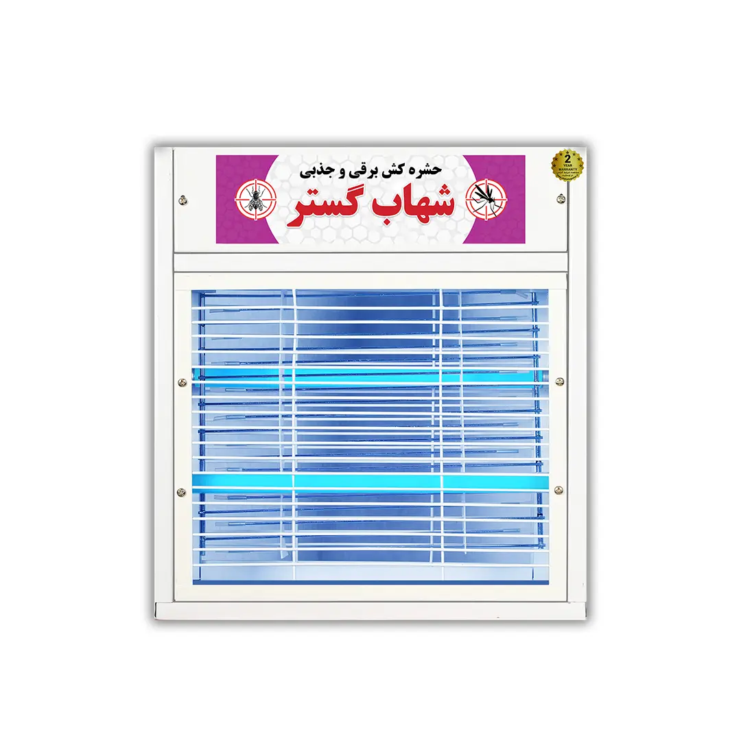 حشره کش برقی جذبی خانگی 2 در 8 وات شهاب گستر طرح مش مدل FUV2x8WM