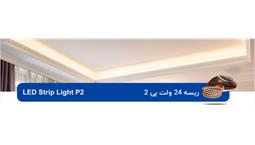 ریسه 24 ولت پی 2 برند OPPLE