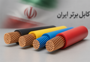 بهترین تولید کنندگان سیم و کابل