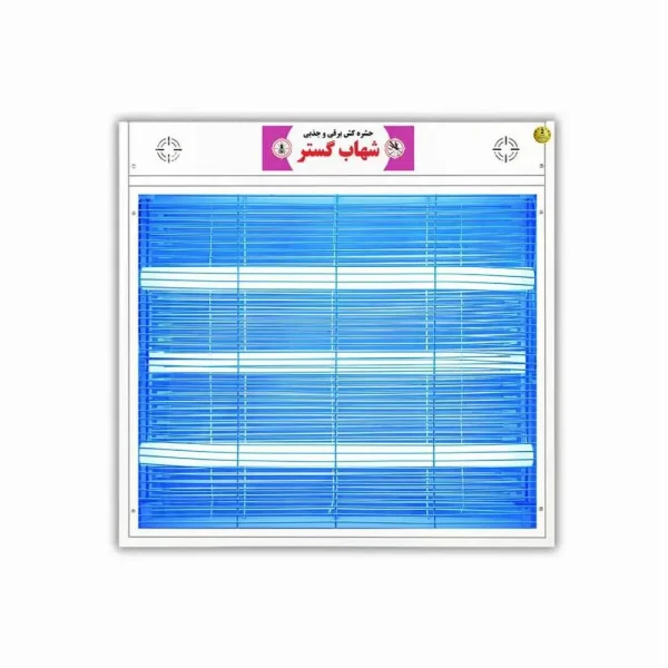 حشره کش برقی جذبی 3 در 20 وات بلند UV شهاب گستر مدل FUV3x20WB