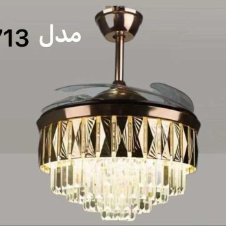 پنکه لوستری مدل 8713