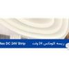 ریسه اکومکس 24 ولت 10 وات TUBE برند opple