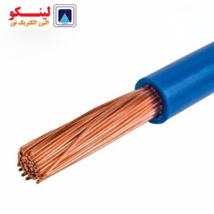 سیم ارت افشان مسی 95 برند البرز الکتریک نور