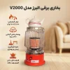 بخاری برقی زنبوری شریفیان البرز V2000