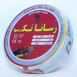 کابل افشان 2/5*2 رسانا تک - حلقه 100 متری