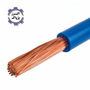 سیم افشان مسی 0.75 پژواک البرز