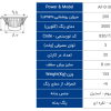چراغ سقفی ال ای دی 3 وات سری Silver برند افراتاب