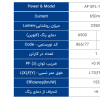 نورافکن ال ای دی 150 وات برند افراتاب