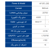 نورافکن ال ای دی 200 وات برند افراتاب