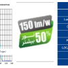 چراغ خطی صنعتی 100 وات برند افراتاب
