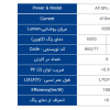 نورافکن ال ای دی 50 وات برند افراتاب
