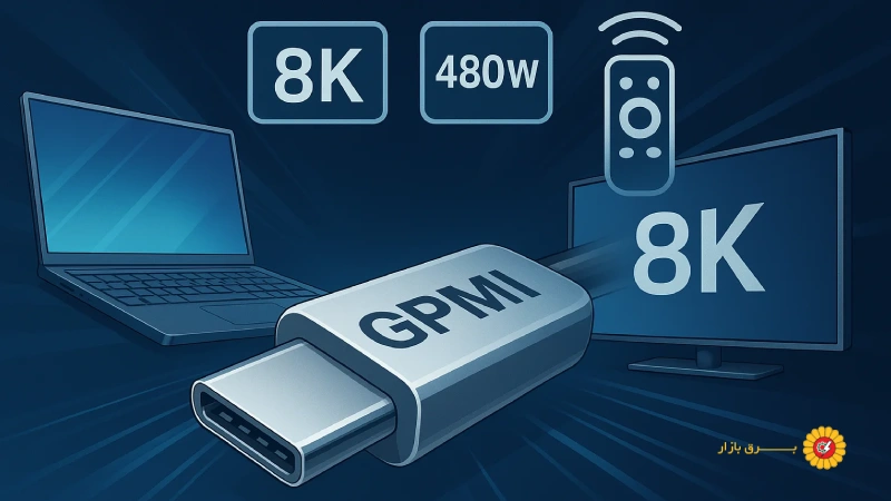 چالش‌ها و راهکارهای عملیاتی در پیاده‌سازی GPMI