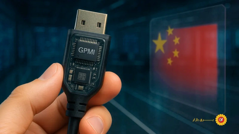 استانداردسازی و چارچوب‌های نظارتی در GPMI