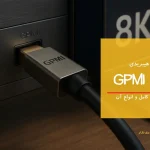 gpmi